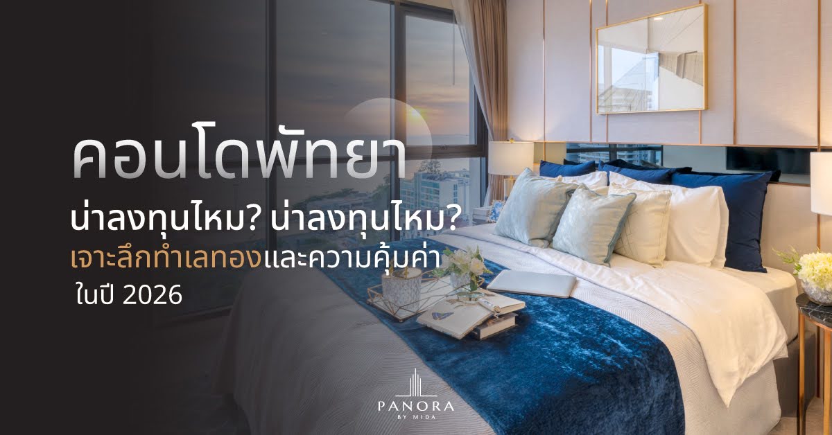 Are Pattaya Condos Worth Investing In? In-Depth Look at Prime Locations and Worthiness in 2026